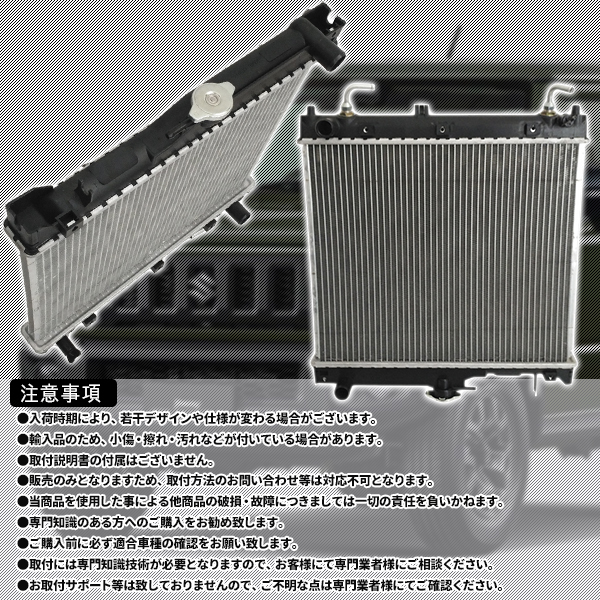 ジムニー ラジエター スズキ 車用 JB23 系 ジムニーワイド JB33W 交換