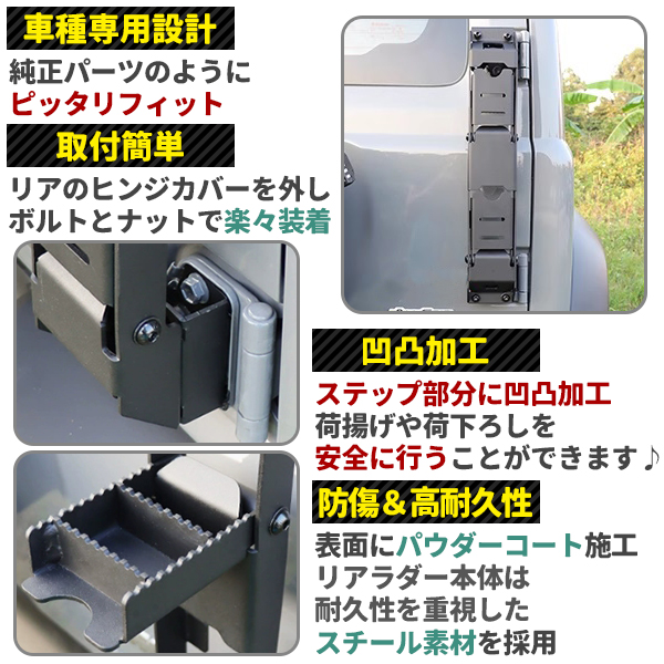 ジムニー JB64 ジムニーシエラ JB74 パーツ 新型 リアラダー 外装 カスタム ドレスアップ カー用品 車 クロカン SUV オフロード DIY JB64 JB74W 関連画像3