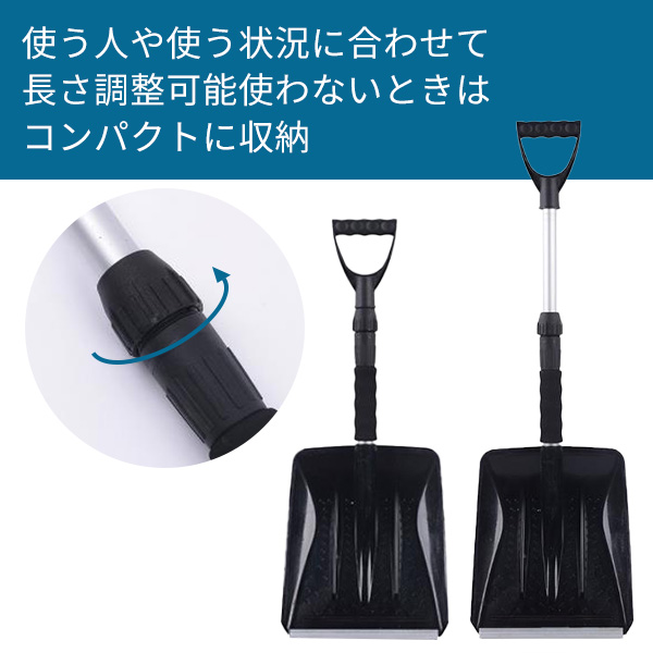 スノーシャベル 車載スコップ 長さ調整可能 アルミ合金 ブラック Amazon.co.jp: COFIT 最長110cm スノーシャベル 車載スコップ 長