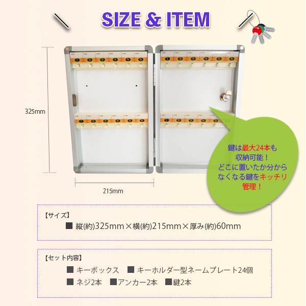 キーボックス 壁掛け 鍵付き 収納ボックス 24本 プレート付 左開き