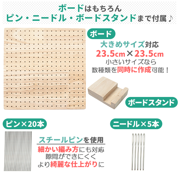 かぎ針編み ブロッキングボード 木製 ピン20本 ニードル5本 スタンド付き セット |  | 03