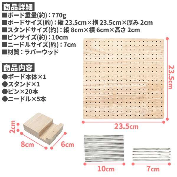 かぎ針編み ブロッキングボード 木製 ピン20本 ニードル5本 スタンド付き セット |  | 05