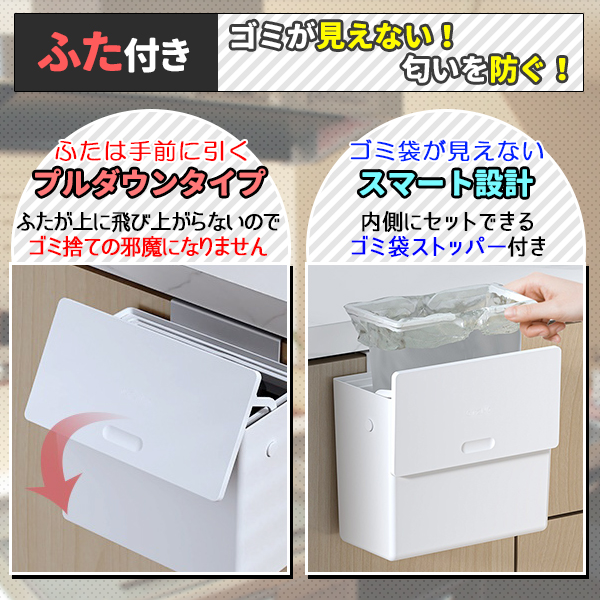 ゴミ箱 ふた付き 9L 生ゴミ シンク扉 壁掛...の詳細画像2