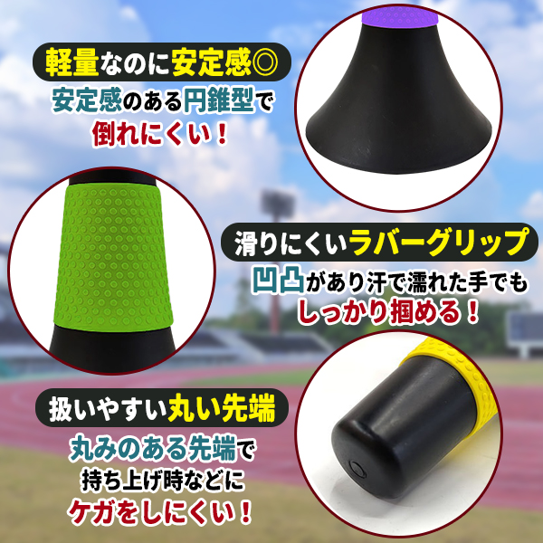 トレーニング用 リップコーン リップ コーン バスケ バスケットボール 23cm 10本セット 5色 関連画像3