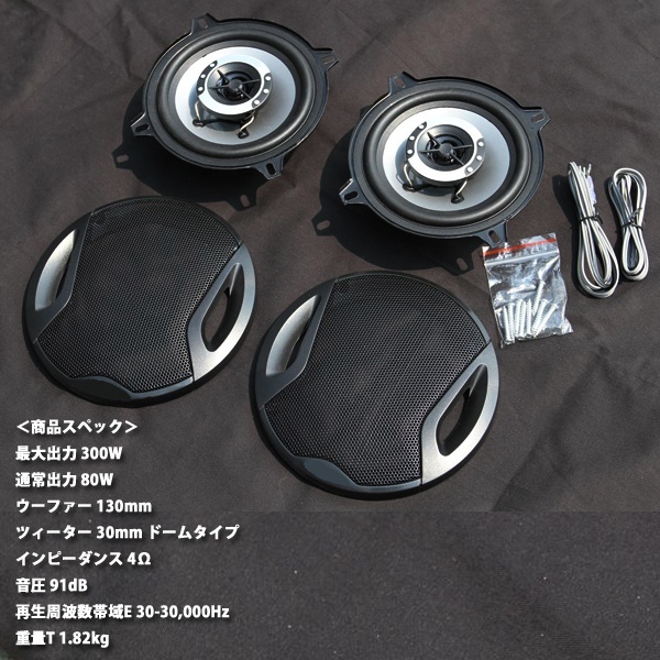 カロッツェリア　ツィーターとウーファーのスピーカーセットと重低音スピーカー カースピーカー 13cm 2個セット 置き型 ツイーター ツィーター