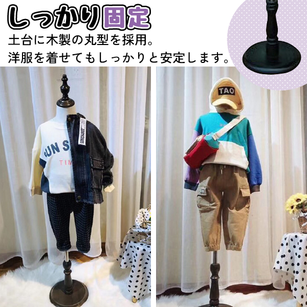 キッズトルソー トルソー マネキン 子供 120サイズ 5ー7歳用 高さ90cm