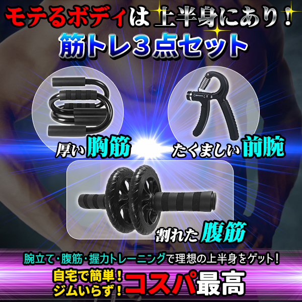 腕立て伏せ 腹筋ローラー ハンドグリップ Amazon | 安芸熊屋 ホームトレーニング にピッタリ 腕立て伏せ