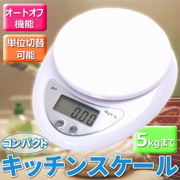 キッチンスケール デジタルスケール はかり 5キロ : kitchenscale 