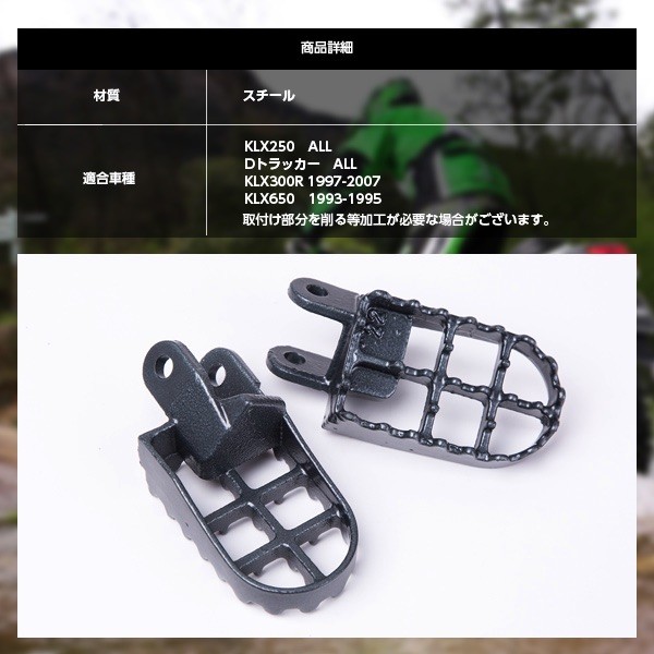 klx250footpeg_2.jpg
