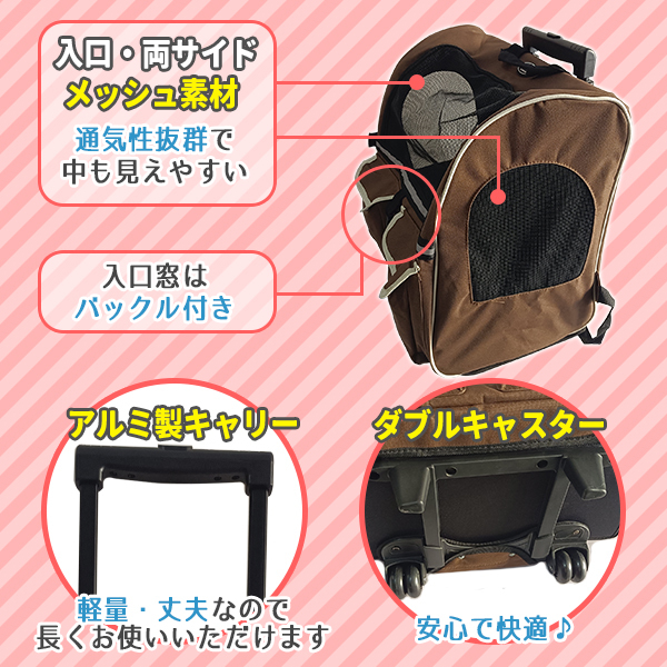 ペットキャリーカート 4WAY リュックサック 耐荷重10kg 犬用 猫用 小型