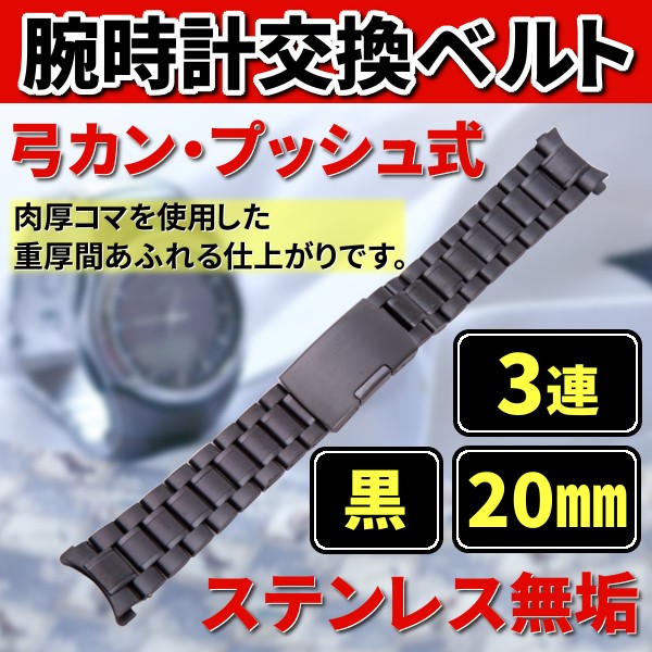 20mm ステンレス無垢　3連ブレス未使用 Amazon | [BASIS+] 腕時計 ベルト 3連 弓カン 無垢 ステンレス