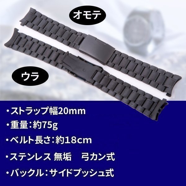 腕時計 交換ベルト ステンレス 無垢 3連 22mm 弓カン プッシュ式 黒