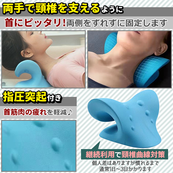 首枕 ストレートネック 1日10分 寝るだけで超スッキリ 首こり 肩こり