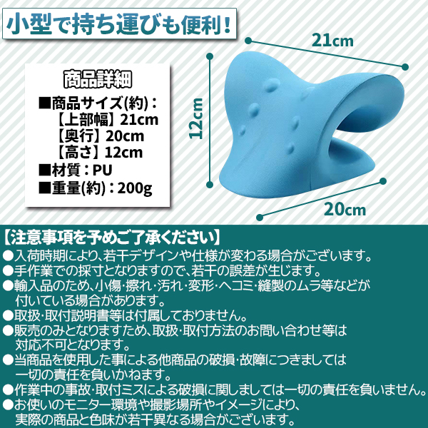 首枕 ストレートネック 1日10分 寝るだけで超スッキリ 首こり 肩こり