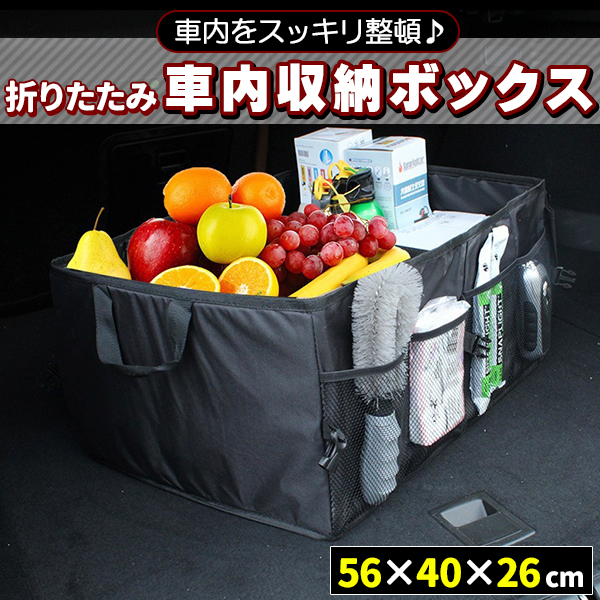 車用収納 ボックス 折りたたみ 収納ケース 車中泊グッズ キャンプ用品 車用収納 ボックス 折りたたみ 収納ケース 車中泊グッズ キャンプ用品