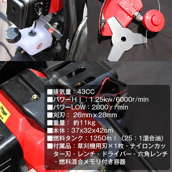 草刈機 エンジン式 背負い式 43cc 電動 コードレス 強力 安全 ナイロン