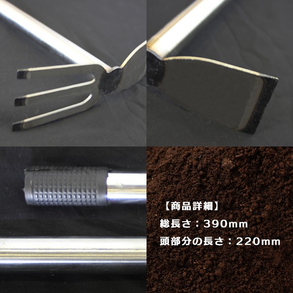 ワケあり】 ステンレス製 片手鍬 くわ (小) 鍬 土工農具 ワイド 畑