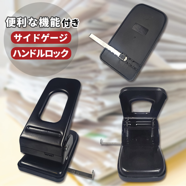強力 2穴パンチ 穴あけパンチ 65枚 パンチ 2穴 業務用 事務所 家庭用 文具 強力穴あけパンチ 規格 黒 ブラック 関連画像2