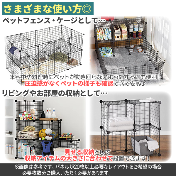 ペットフェンス 20枚 セット 犬 猫 ケージ ゲージ 室内 組み合わせ 連結 ジョイント 正方形 小型犬 組み立て 簡易 コンパクト 自立 柵 網 黒 いぬ ねこ 高さ70 関連画像3
