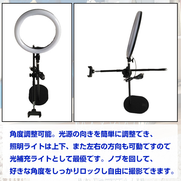 LEDリングライト スマホスタンド 真俯瞰撮影 3色モード付き スマホ