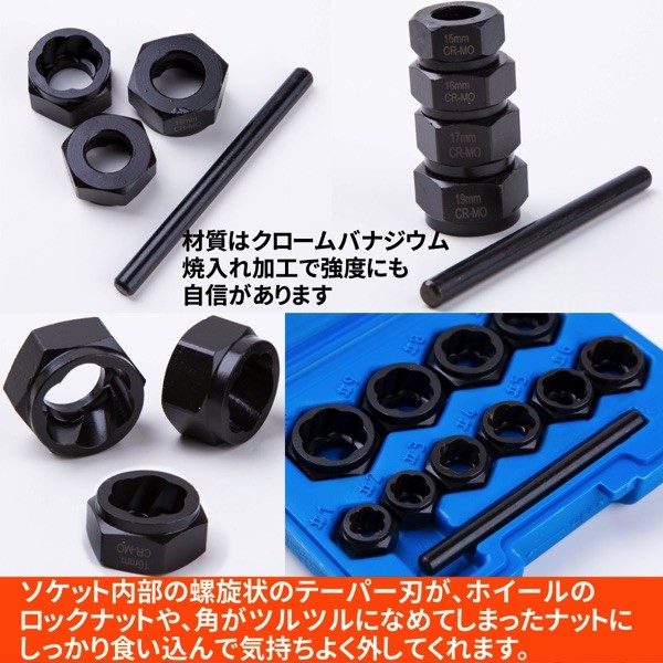 ☆安心の定価販売☆】 22.23.24.26mm ロックナット外し ターボソケット - その他