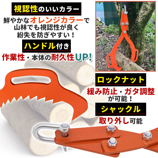50cm 丸太トング ハンドル付 集材 ログ リフティング けん引 重機