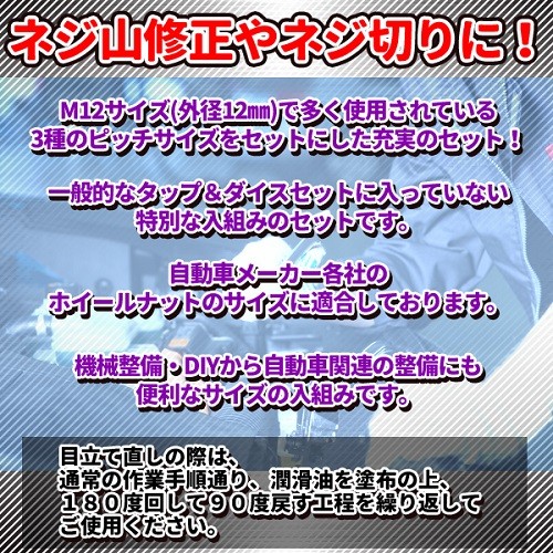 Amazon.co.jp: タップダイスセットM12 タップアンドダイスセット