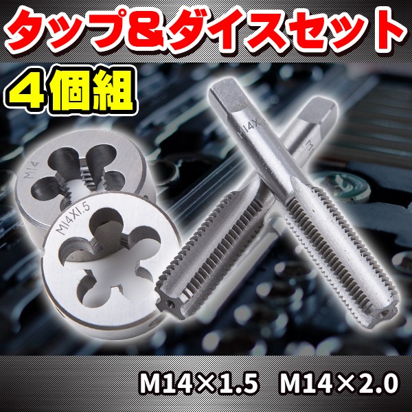 m14tapdiesset4pc.jpg