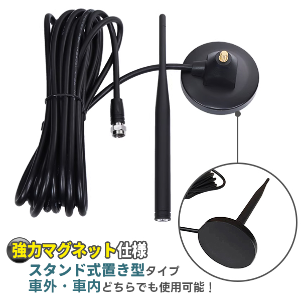 【中古】「未使用品」地デジ専用 高感度 マグネット式 ロッドアンテナ 【ワンセグ/フルセグ対応】 マグネット式 ロッドアンテナ 高感度 地デジ機器 対応 ワンセグ