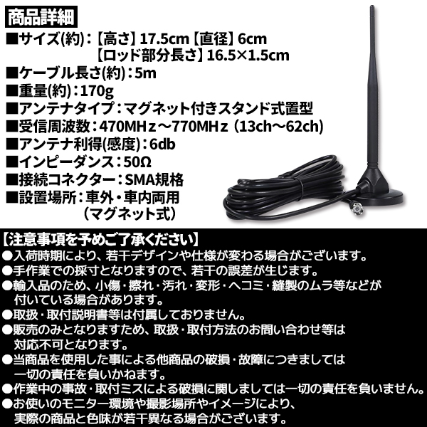 【中古】「未使用品」地デジ専用 高感度 マグネット式 ロッドアンテナ 【ワンセグ/フルセグ対応】 マグネット式 ロッドアンテナ 高感度 地デジ機器 対応 ワンセグ