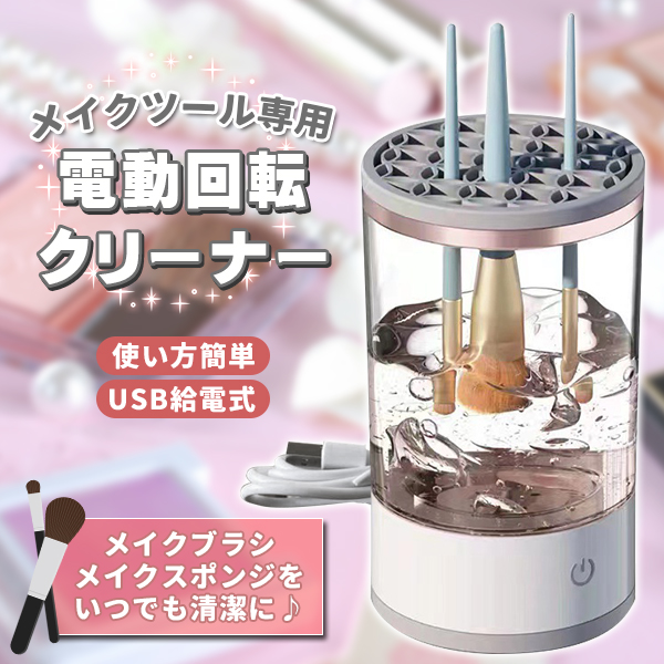 メイクブラシクリーナーのおすすめ人気商品一覧 通販 - Yahoo!ショッピング