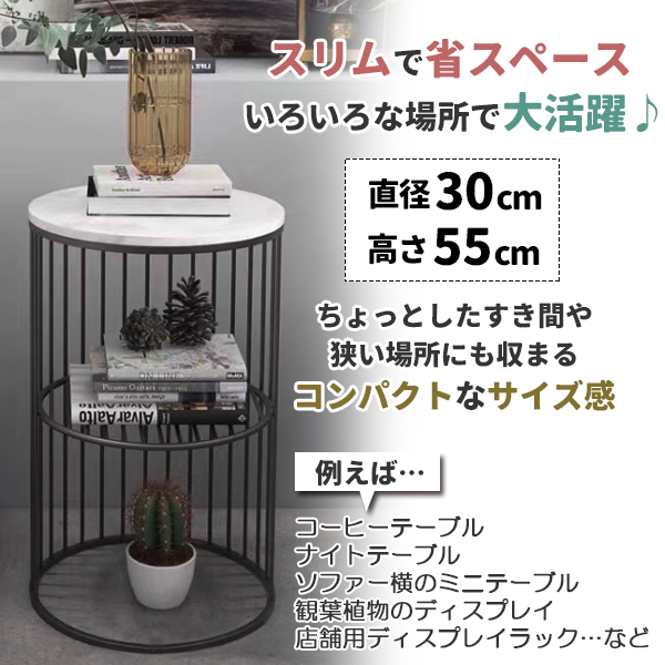 サイドテーブル テーブル サイドラック ナイトテーブル 大理石調 ブラック ホワイト アイアン ベッドサイドテーブル おしゃれ 玄関 大理石柄