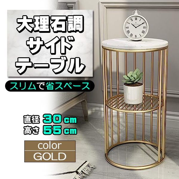 大理石 テーブル ゴールドの人気商品・通販・価格比較 - 価格.com