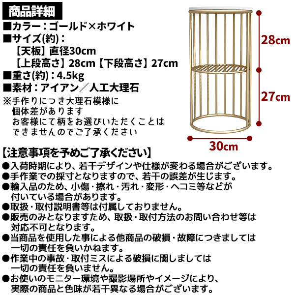 サイドテーブル テーブル サイドラック ナイトテーブル 大理石調 ゴールド ホワイト アイアン ベッドサイドテーブル おしゃれ 玄関 大理石柄 大理石風｜price-value-com｜05