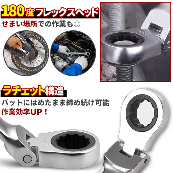 首ふり ラチェット メガネレンチ 12本セット 8〜19mm 工具 ソケット 