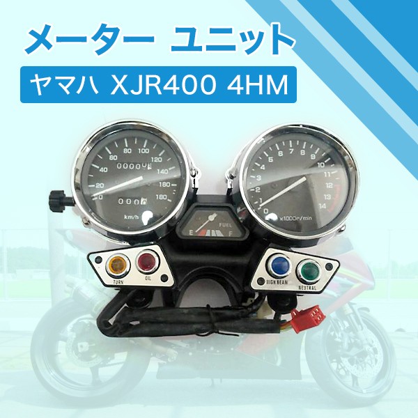 ヤマハ XJR400 4HM メーター ユニット 25cm×16cm×11cm バイク アッセンブリ ヤマハ XJR400 4HM 93-94 メーター  ユニット :meterunit:プライスバリュー - 通販 - Yahoo!ショッピング