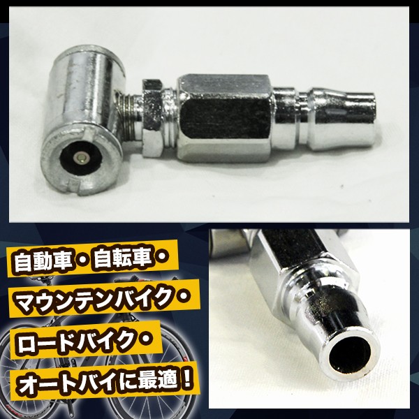 エアーコンプレッサー　自転車用エアーチャック付き miniairchack_1.jpg