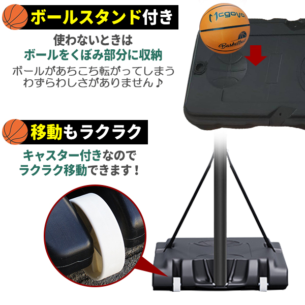 バスケットゴール バスケットボール ゴール バスケット ゴール スタンド 子供 大人 キッズ ジュニア 小学生 5号球 7号球 家庭用 自主練 バスケ 持ち運び 関連画像3