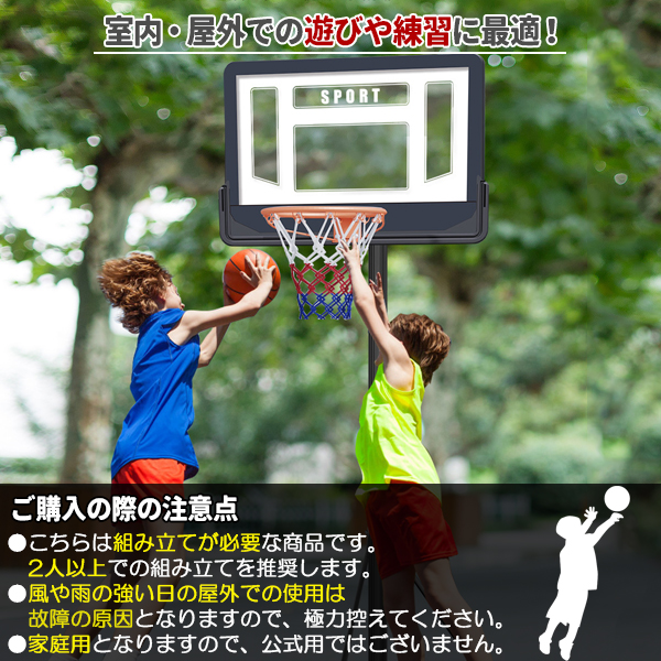 バスケットゴール バスケットボール ゴール バスケット ゴール スタンド 子供 大人 キッズ ジュニア 小学生 5号球 7号球 家庭用 自主練 バスケ 持ち運び 関連画像4