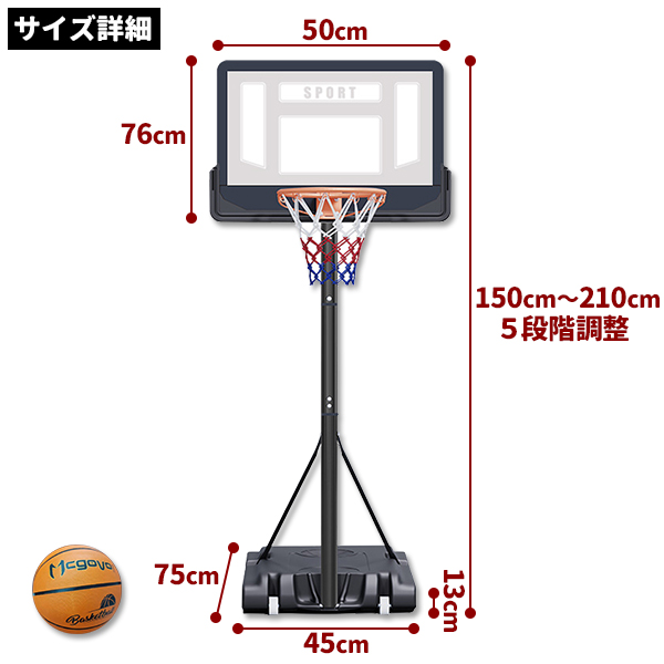 バスケットゴール バスケットボール ゴール バスケット ゴール スタンド 子供 大人 キッズ ジュニア 小学生 5号球 7号球 家庭用 自主練 バスケ 持ち運び 関連画像5