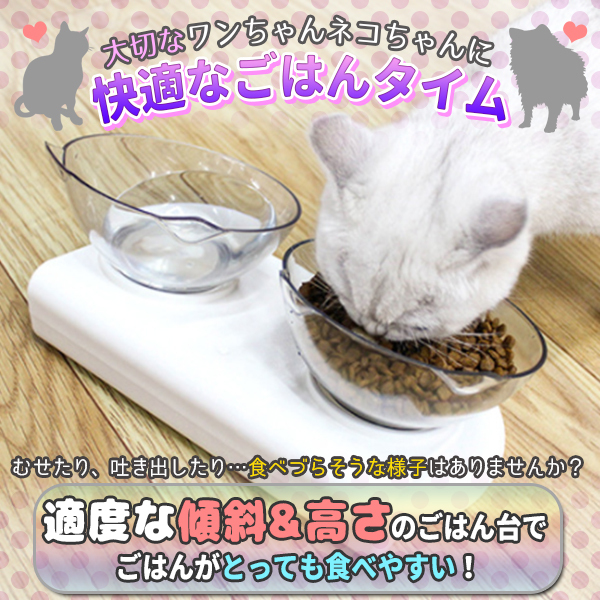 フードボウル 2個セット 猫 餌皿 エサ皿 食器 犬 小型犬 フード