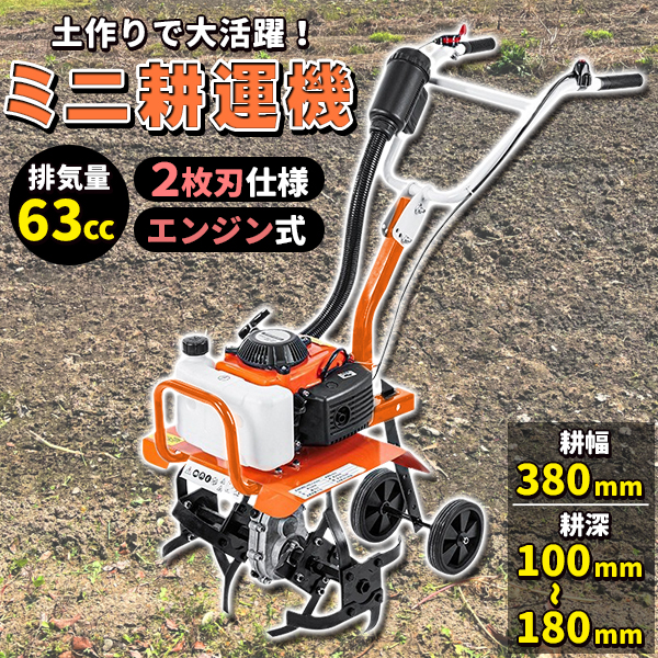 小型耕運機の商品一覧 通販 - Yahoo!ショッピング