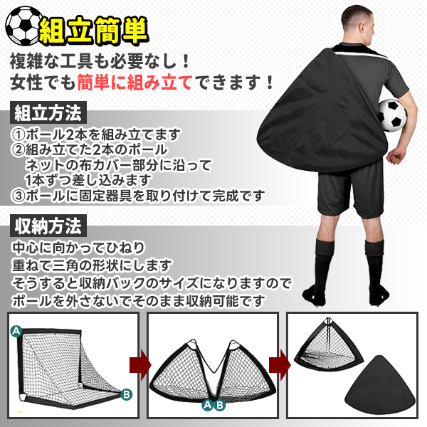 折りたたみ サッカーゴール 収納バッグ 付き 室内 屋外 兼用