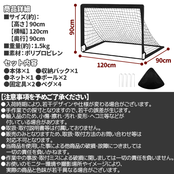 折りたたみ サッカーゴール 収納バッグ 付き 室内 屋外 兼用 折りたたみ サッカーゴール 収納バッグ 付き 室内 屋外 兼用