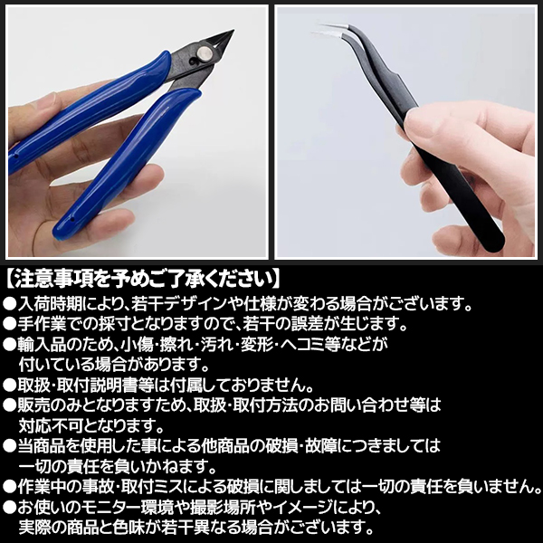 プラモデル 工具 セット 9点 ツールセット 模型工具 プラモ工具 入門用