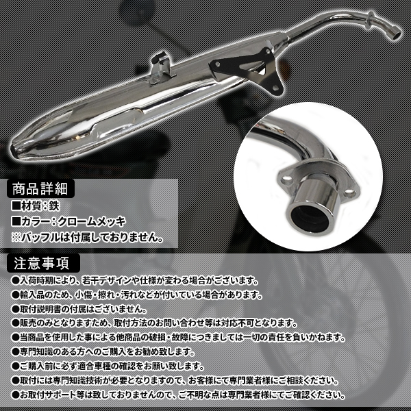 ホンダ モナカマフラー スーパーカブ リトルカブ C50 C70 C90