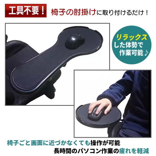 マウスパッド アームレスト マウス パッド リストレスト デスク チェア