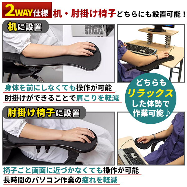 マウスパッド アームレスト マウス パッド リストレスト デスク チェア 肘置き 椅子 取り付け 後付け クランプ式 デスクワーク 肘掛け ひじ掛け ブラック 黒 |  | 01
