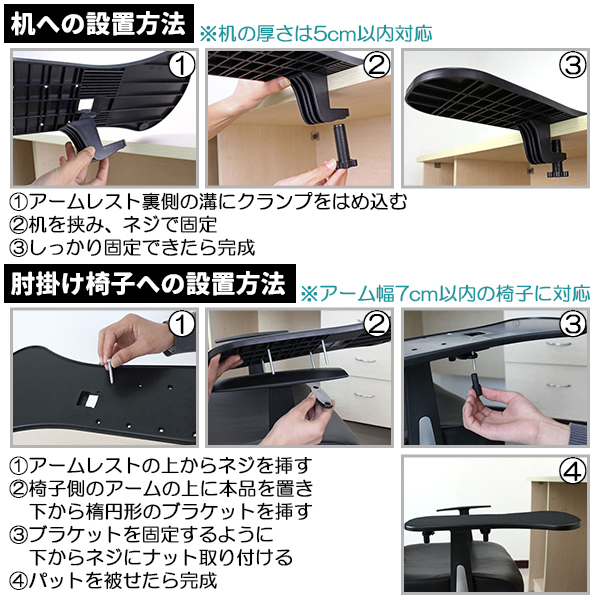 マウスパッド アームレスト マウス パッド リストレスト デスク チェア 肘置き 椅子 取り付け 後付け クランプ式 デスクワーク 肘掛け ひじ掛け ブラック 黒 |  | 03