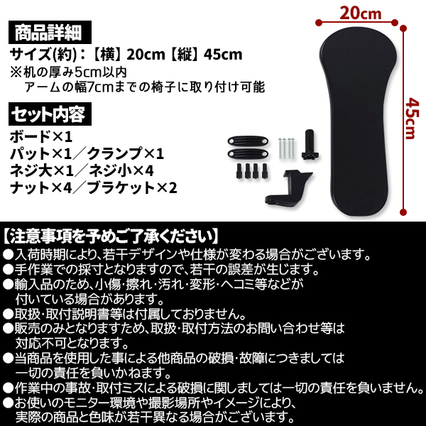 マウスパッド アームレスト マウス パッド リストレスト デスク チェア 肘置き 椅子 取り付け 後付け クランプ式 デスクワーク 肘掛け ひじ掛け ブラック 黒 |  | 04